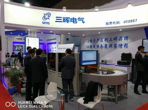 郑州三晖电气股份 深耕电能计量，驱动检测自动化与物流智能化发展
